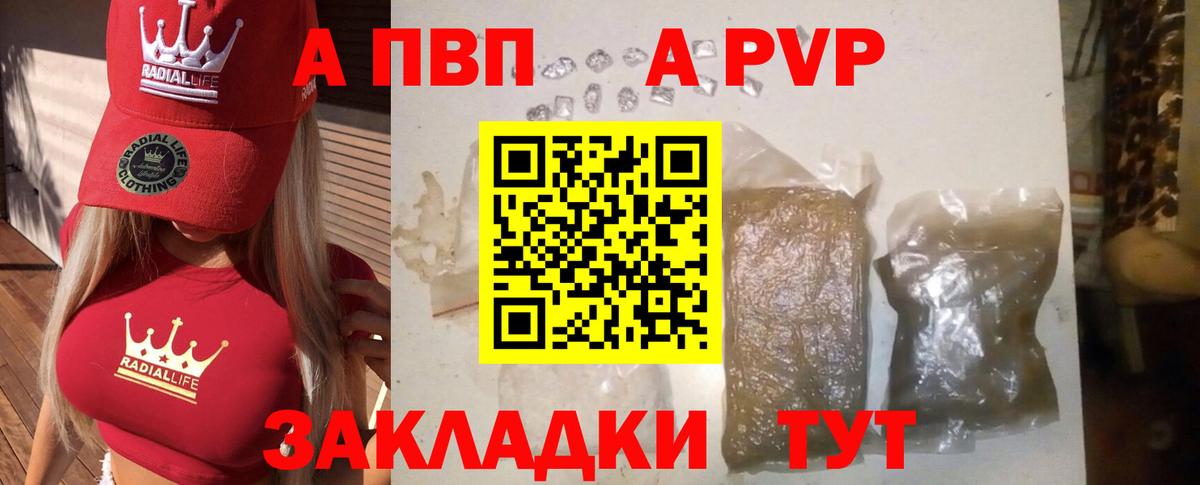 Изобильный  APVP Crystall  А ПВП VHQ  Вход с VPN  Alfa_PVP СК КРИС 