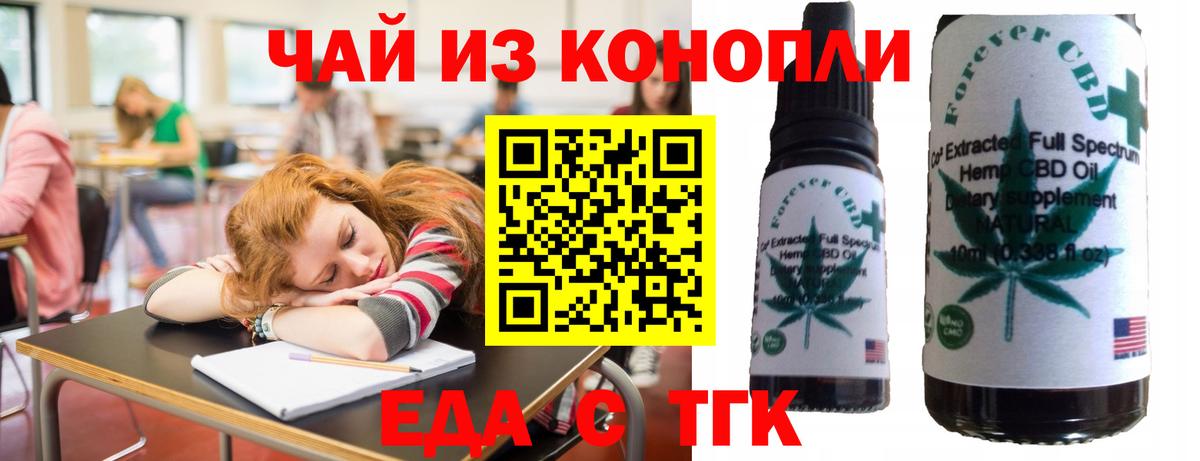 Cannafood марихуана Изобильный