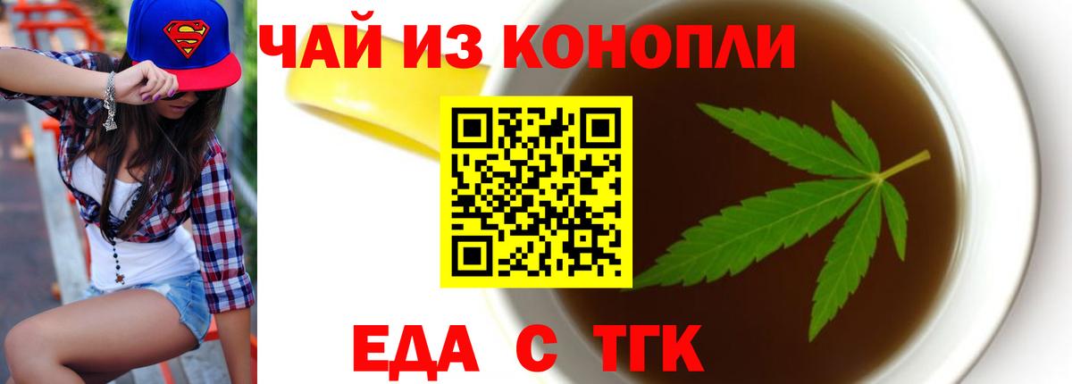 Изобильный  Cannafood марихуана  Вход с VPN 