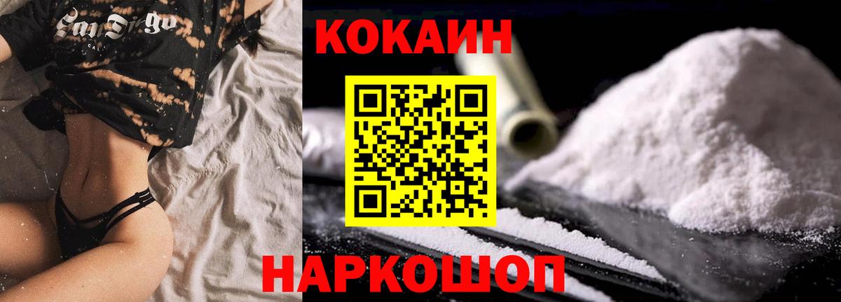 Кокаин Columbia  Вход с VPN  КОКАИН 99%  Изобильный 