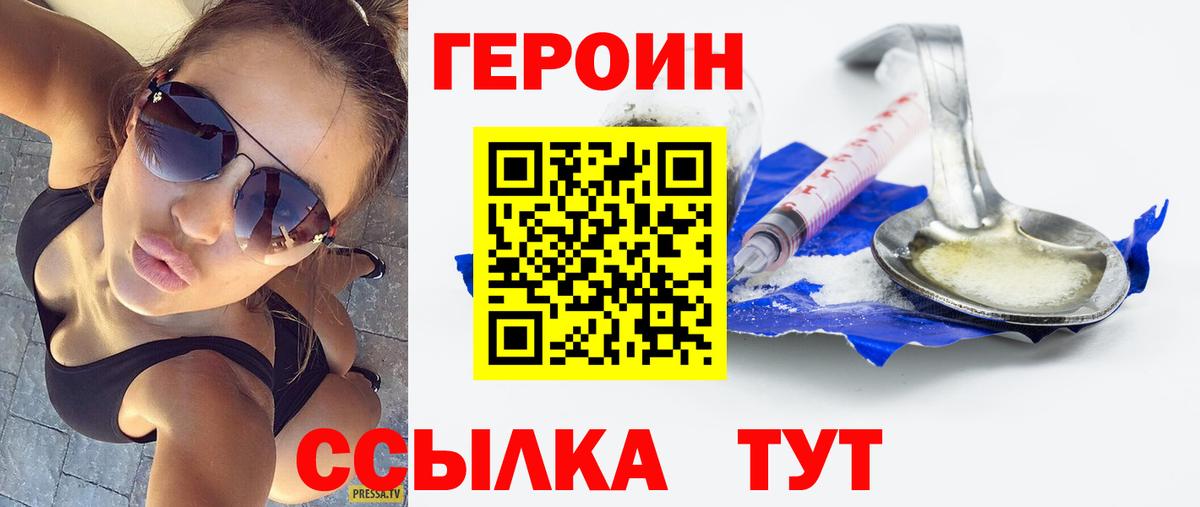 ГЕРОИН хмурый Изобильный