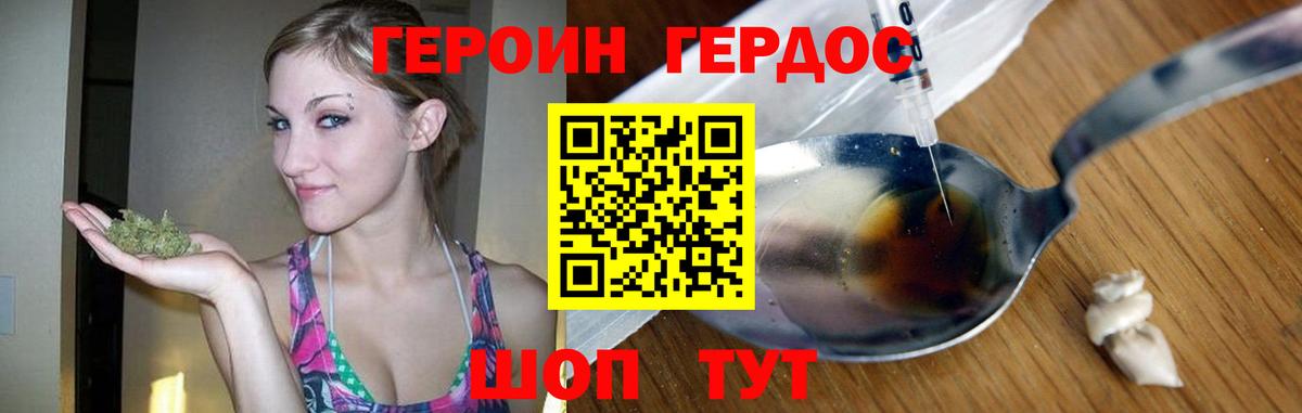 Изобильный  ГЕРОИН герыч  Вход с VPN 