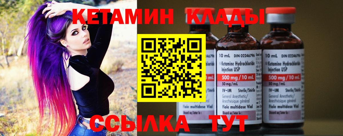 Кетамин ketamine  Вход с VPN  площадка телеграм  КЕТАМИН ketamine  Изобильный 
