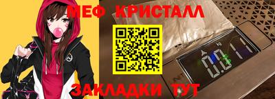 кристаллы Канаш