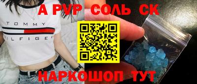 кристаллы Канаш