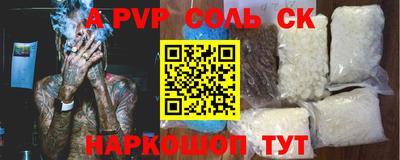 кристаллы Канаш