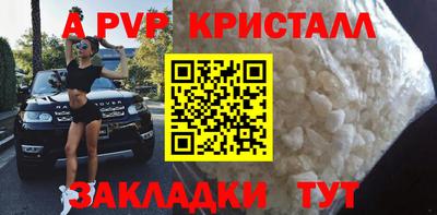 кристаллы Канаш