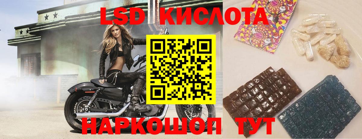 LSD-25 экстази ecstasy  ЛСД экстази ecstasy  Вход с VPN  omg онион  Изобильный 