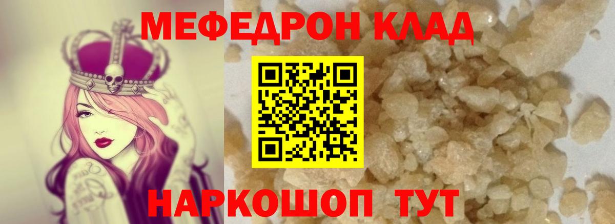 Меф мука Изобильный