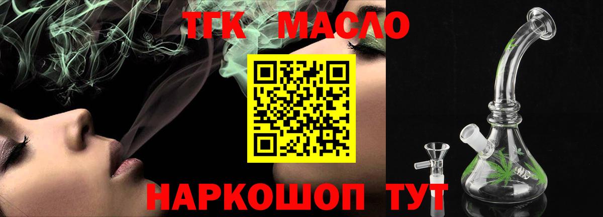 Дистиллят ТГК вейп с тгк Изобильный