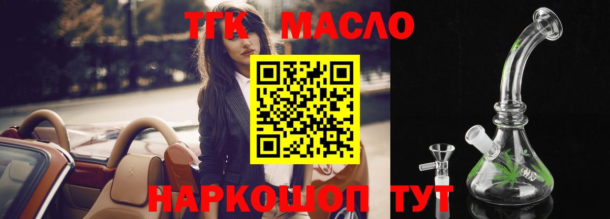 Дистиллят ТГК Wax  Дистиллят ТГК THC oil  Вход с VPN  Изобильный 